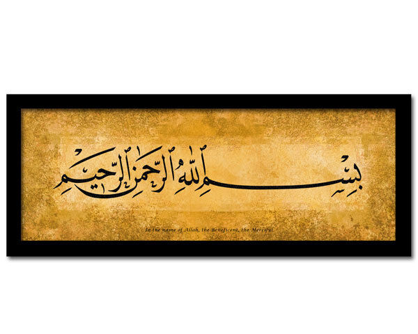 Framed Canvas: BISMILLAH -19x8 - Islamic Decor Calligraphy/Art -Fathers Day Gift