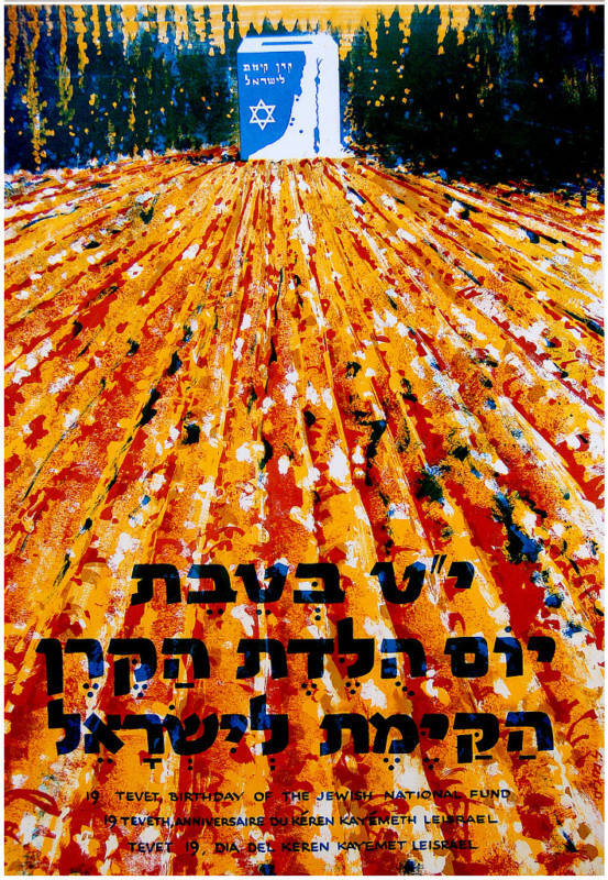 1950 Lithograoh ART POSTER Tzedakah BLUE TIN BOX Judaica ISRAEL Jewish KKL JNF