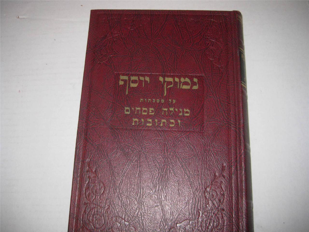Hebrew NIMUKE YOSEF on Talmud Megillah, Ketuvot & Pesachim Yosef Bar Chavivah