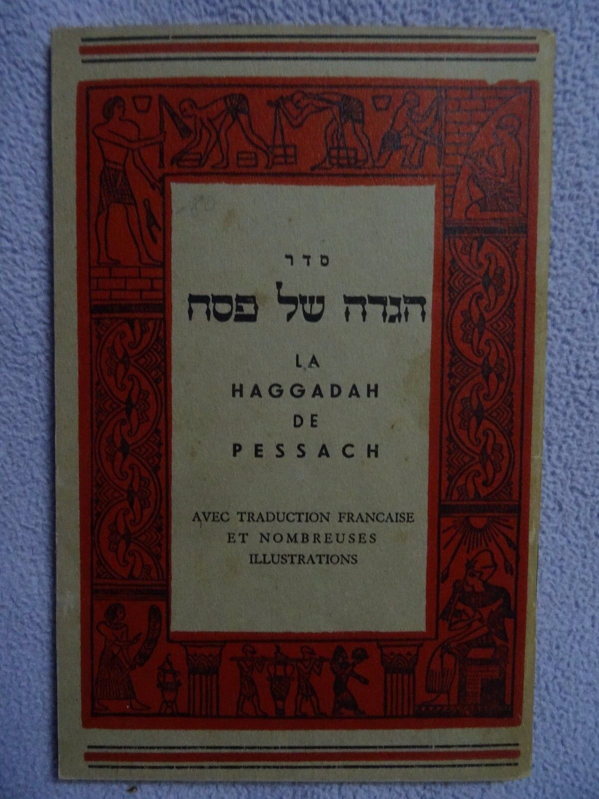 PASSOVER LA HAGGADAH DE PESSACH  PRINTED IN ISRAEL 1964 SOFT COVER 19.1X12.5CM