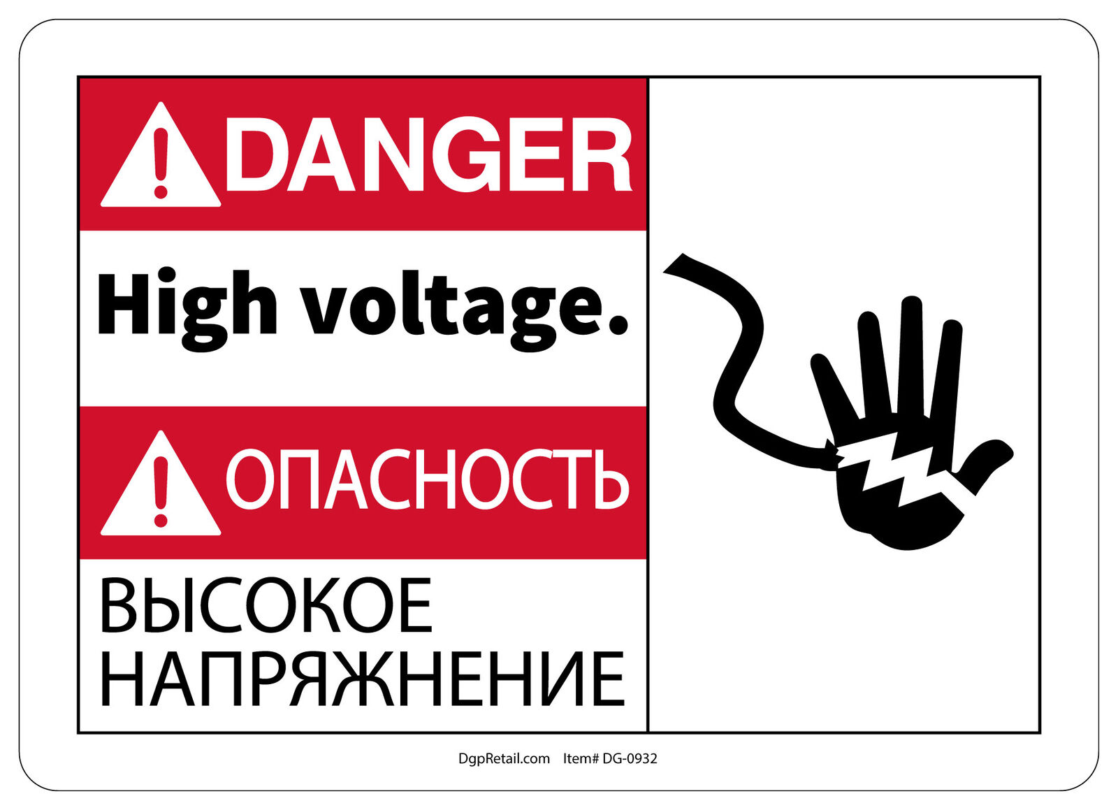 OSHA DANGER SAFETY SIGN HIGH VOLTAGE BILINGUAL RUSSIAN 10\