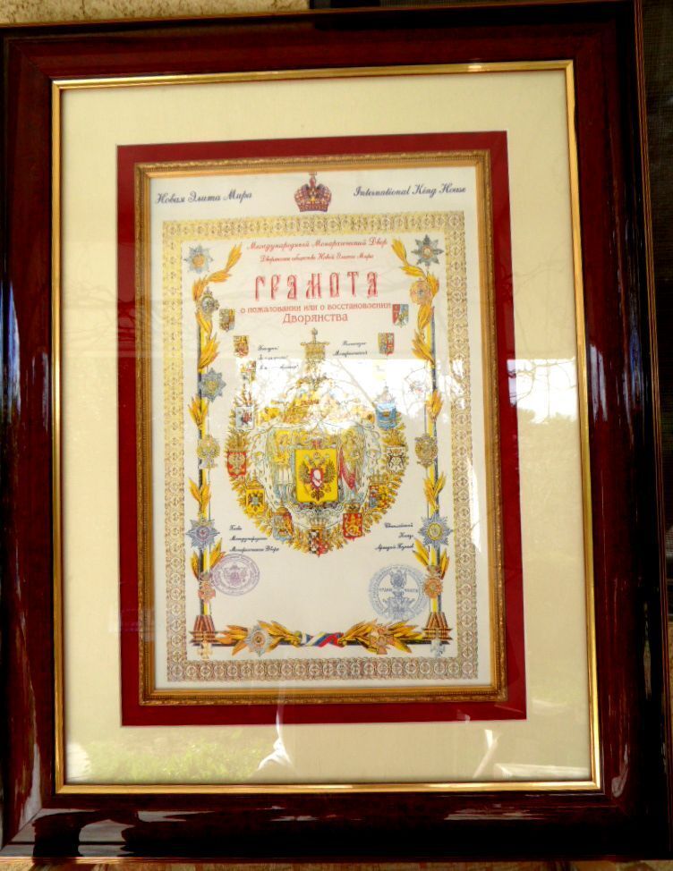 Russia Russian Certificate Icon About Granting Titles of Nobility 26 3/4 x 21 in