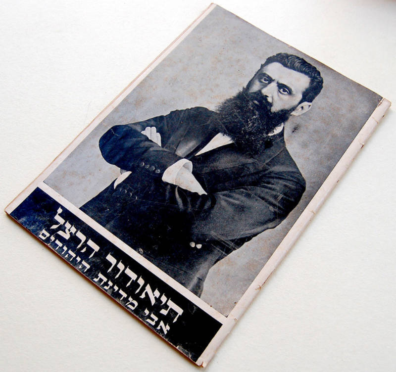 1950 HERZL COVER Comemo PHOTO BOOK MAGAZINE Jewish JUDAICA Israel HEBREW Zionist