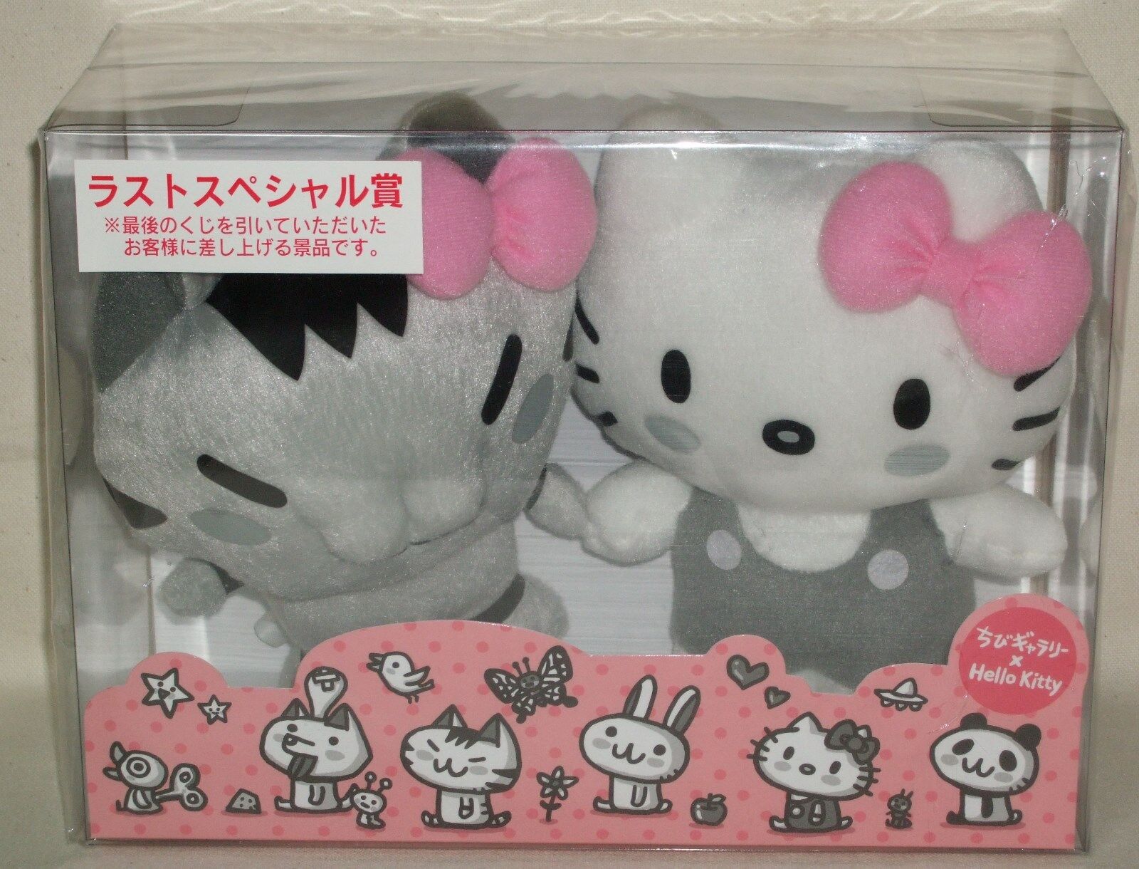 Hello Kitty x Chibi Gallery Shake hands Kuji SP plush doll Sanrio 2015 NIB Rare