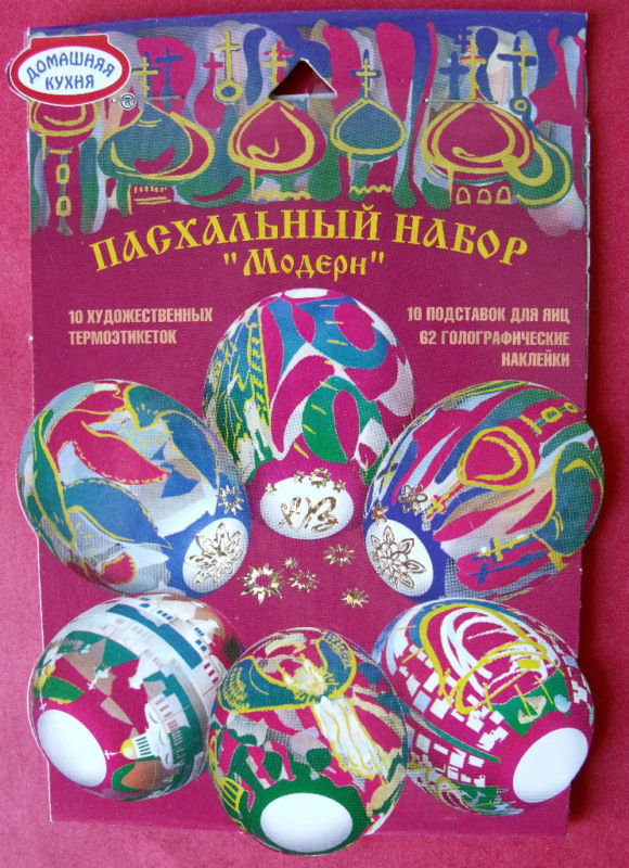 10 Russian Ukrainian Easter Egg Wrap Sleeves MODERN ART