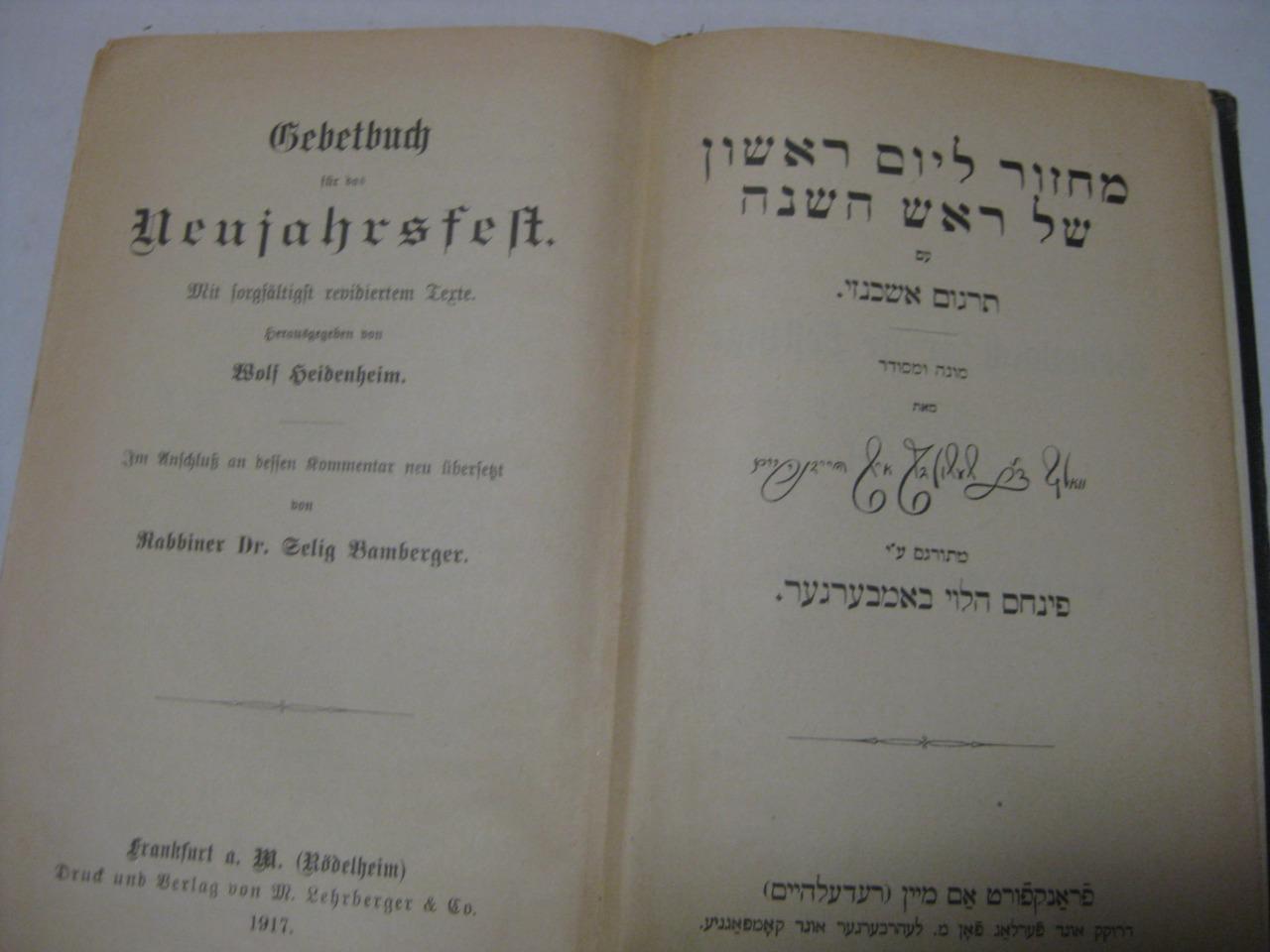 1917 RODELHEIM Machzor for ROSH HASHANA edited by Heidenheim with German transl.