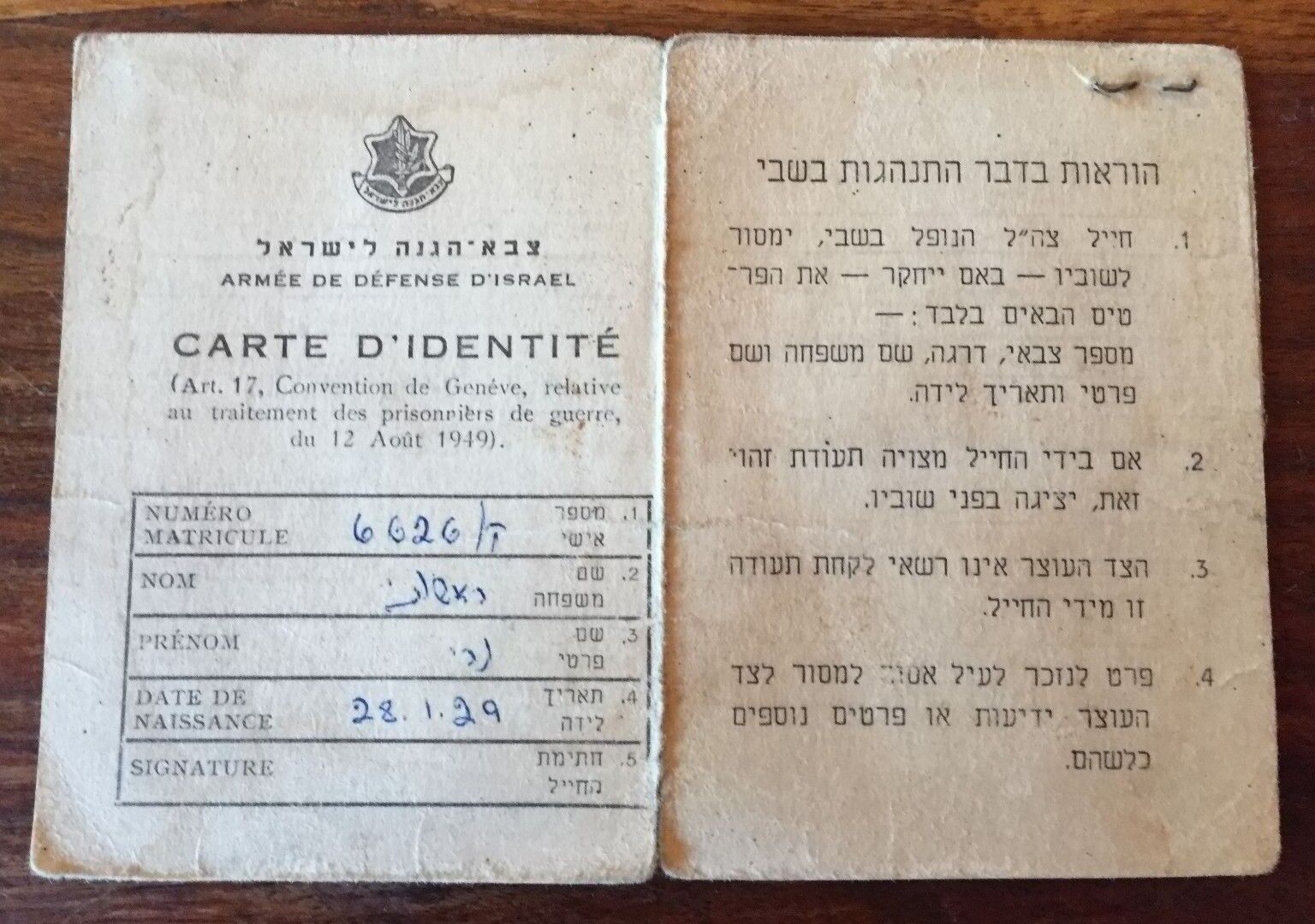 ISRAEL ARMY DOCUMENT ID 1965 IDF ZAHAL MEDICAL CORPS ISRAELI