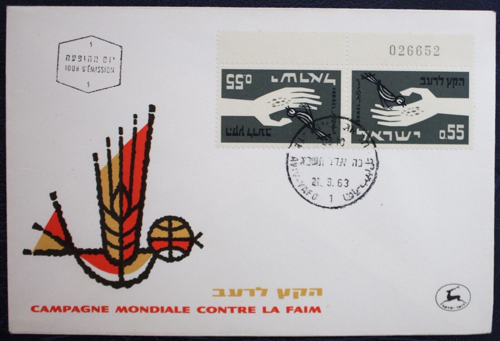 ISRAEL 1963 STAMPS \'FREEDOM FROM HUNGER\'. FDC #39F8