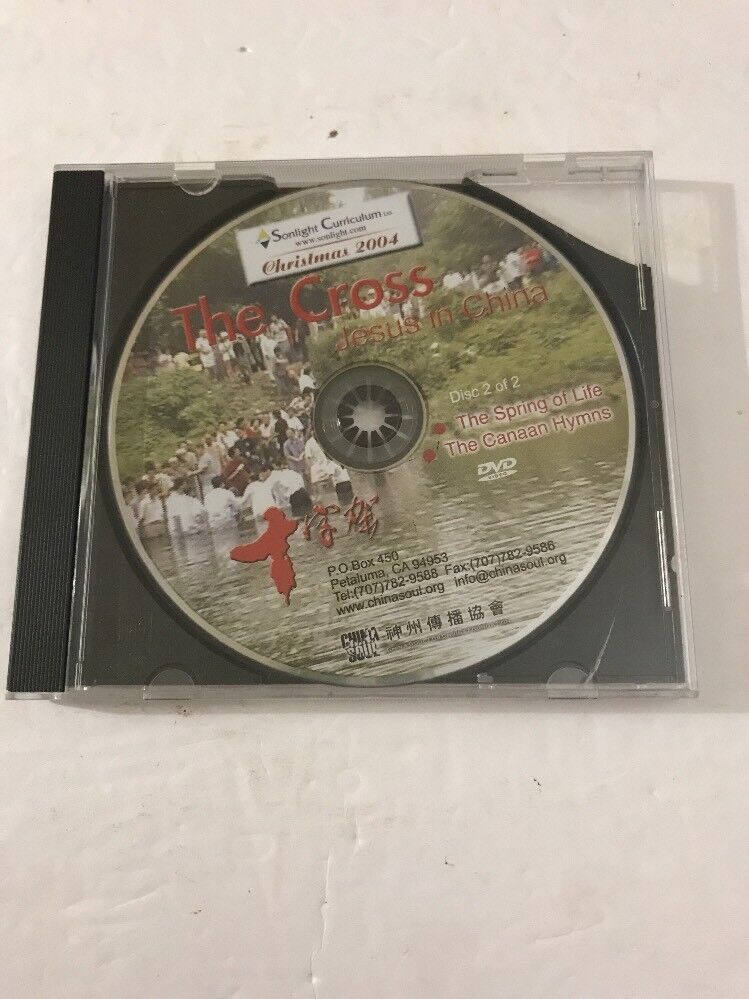 The Cross Jesus in China Only CD And Case Tested Rare Vintage Ships N 24hrs