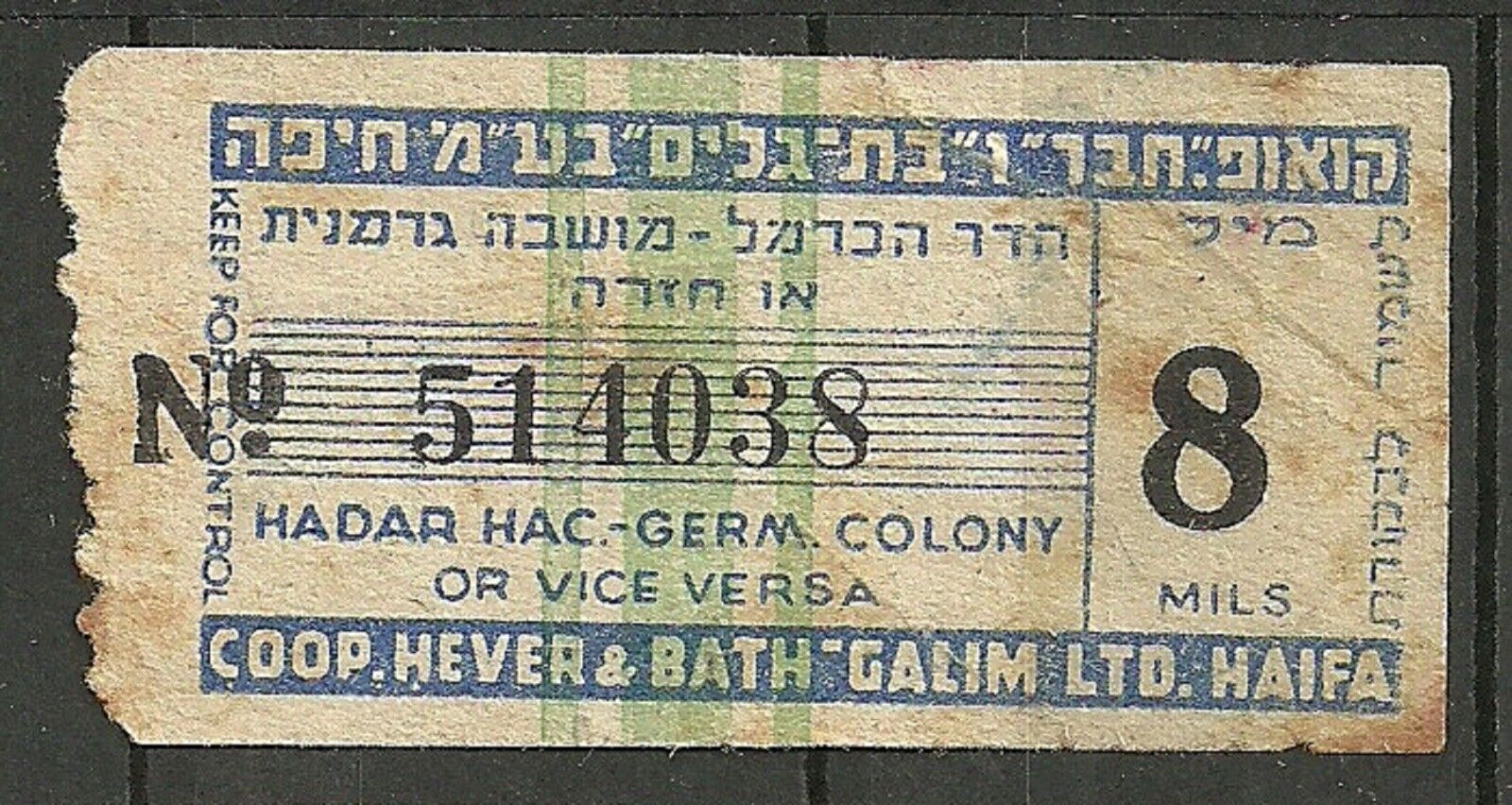 Judaica Palestine Rare Old Bus Ticket  Coop Hever Bath Galim Haifa German Colony