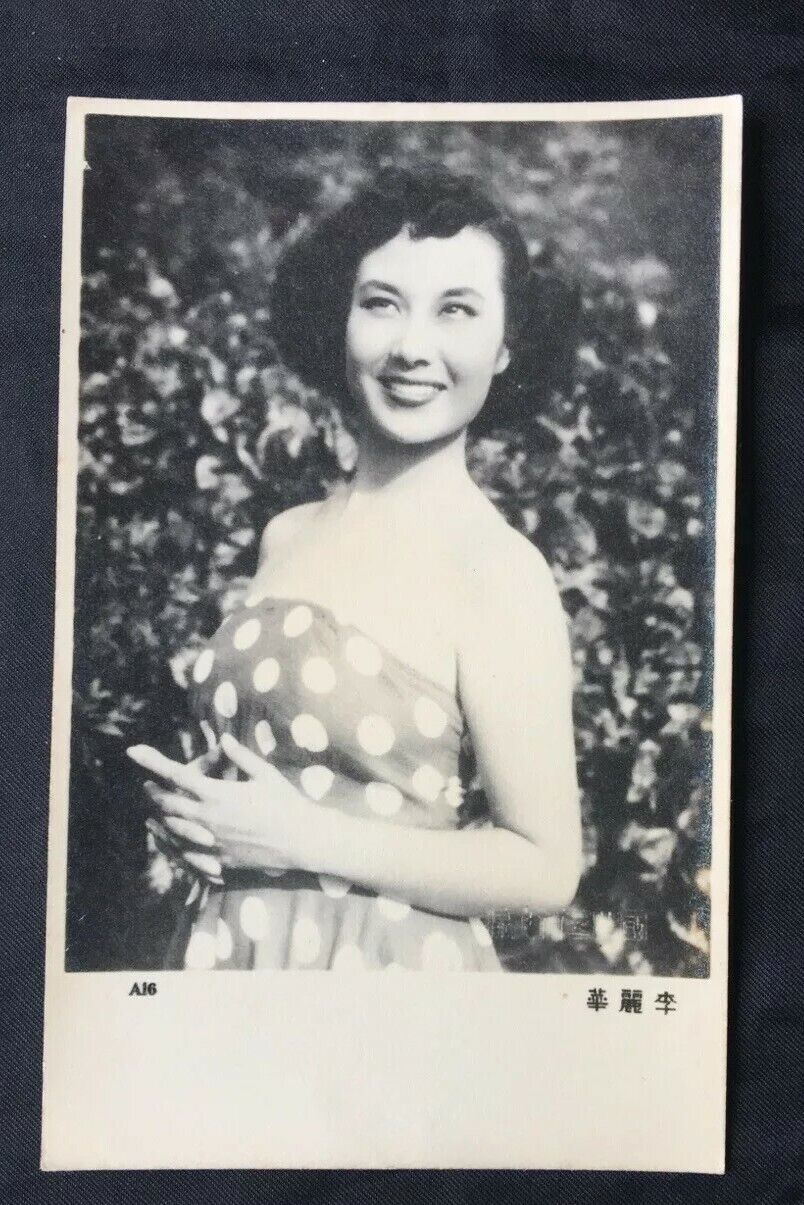 1950\'s 李麗華 明星照片 Hong Kong Chinese movie actress Li Li Hua photo