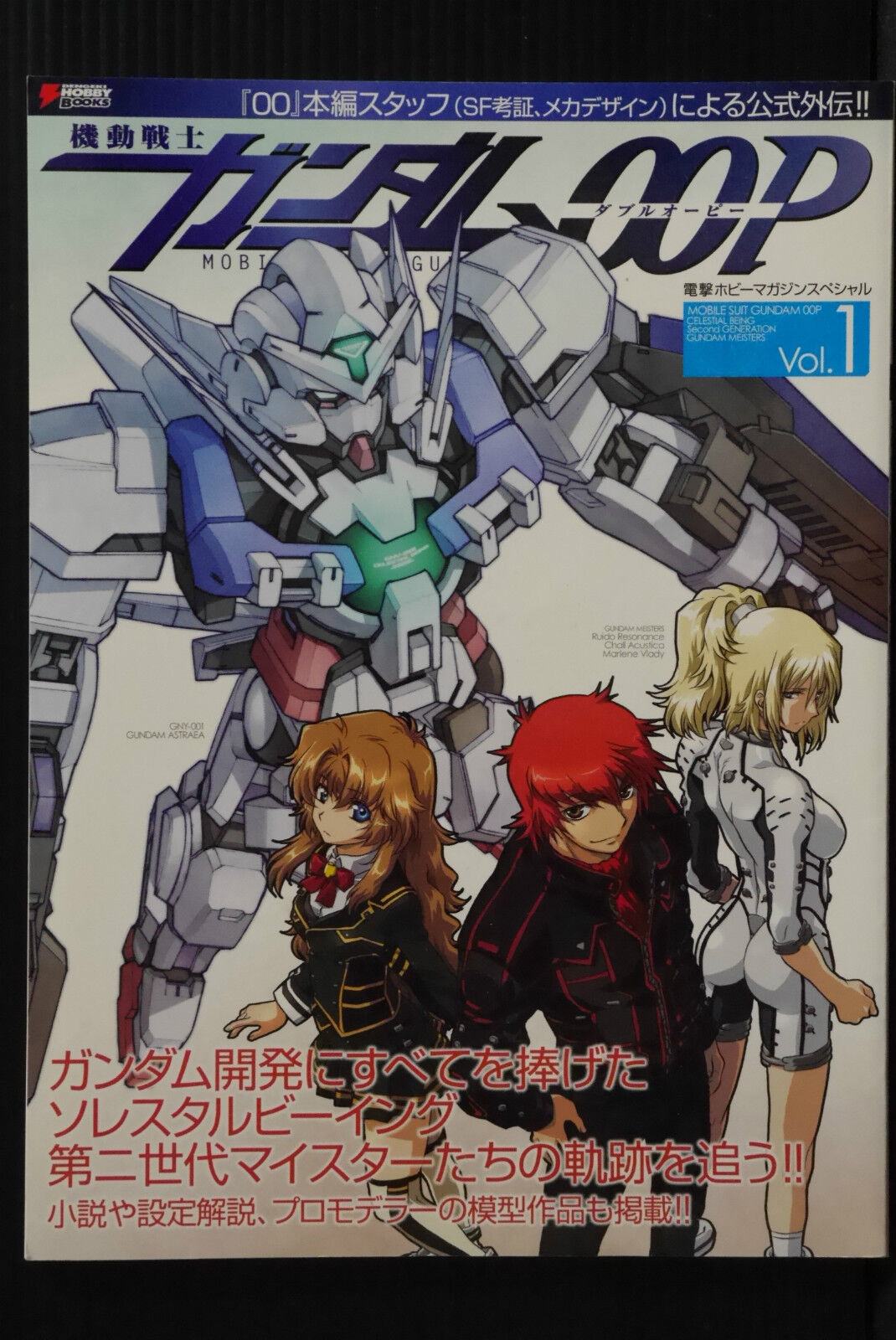 Mobile Suit Gundam 00P vol.1 novel photo book OOP 2010 Japan