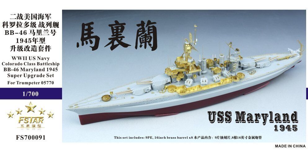Five Star 700091 1/700 USS Maryland BB-46 1945 Upgrade Set for Trumpeter 05770