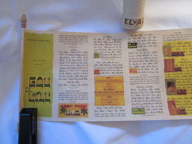 Vintage Jewish Paper Scroll Souvenir of ELAL ISRAEL AIRLINES - Unknown Date
