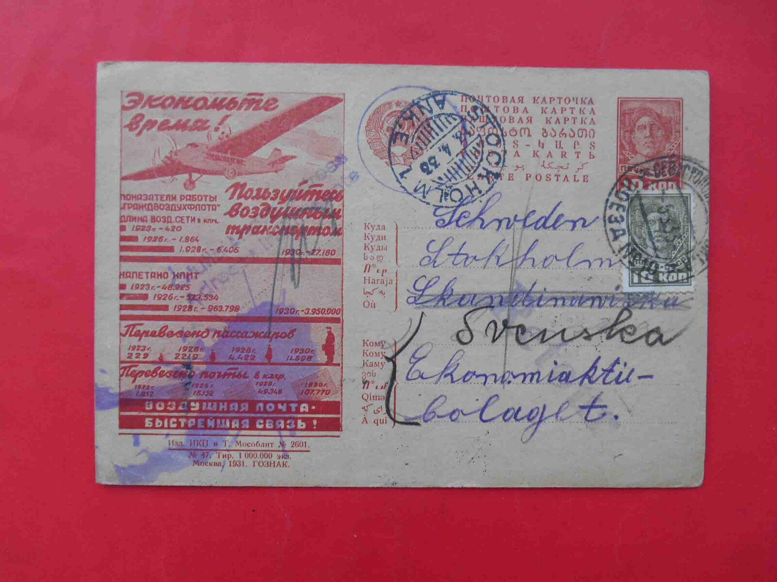 USSR 1931 Aviation RARE Advertising Postal Card with TPO #10 postmark SEVASTOPOL