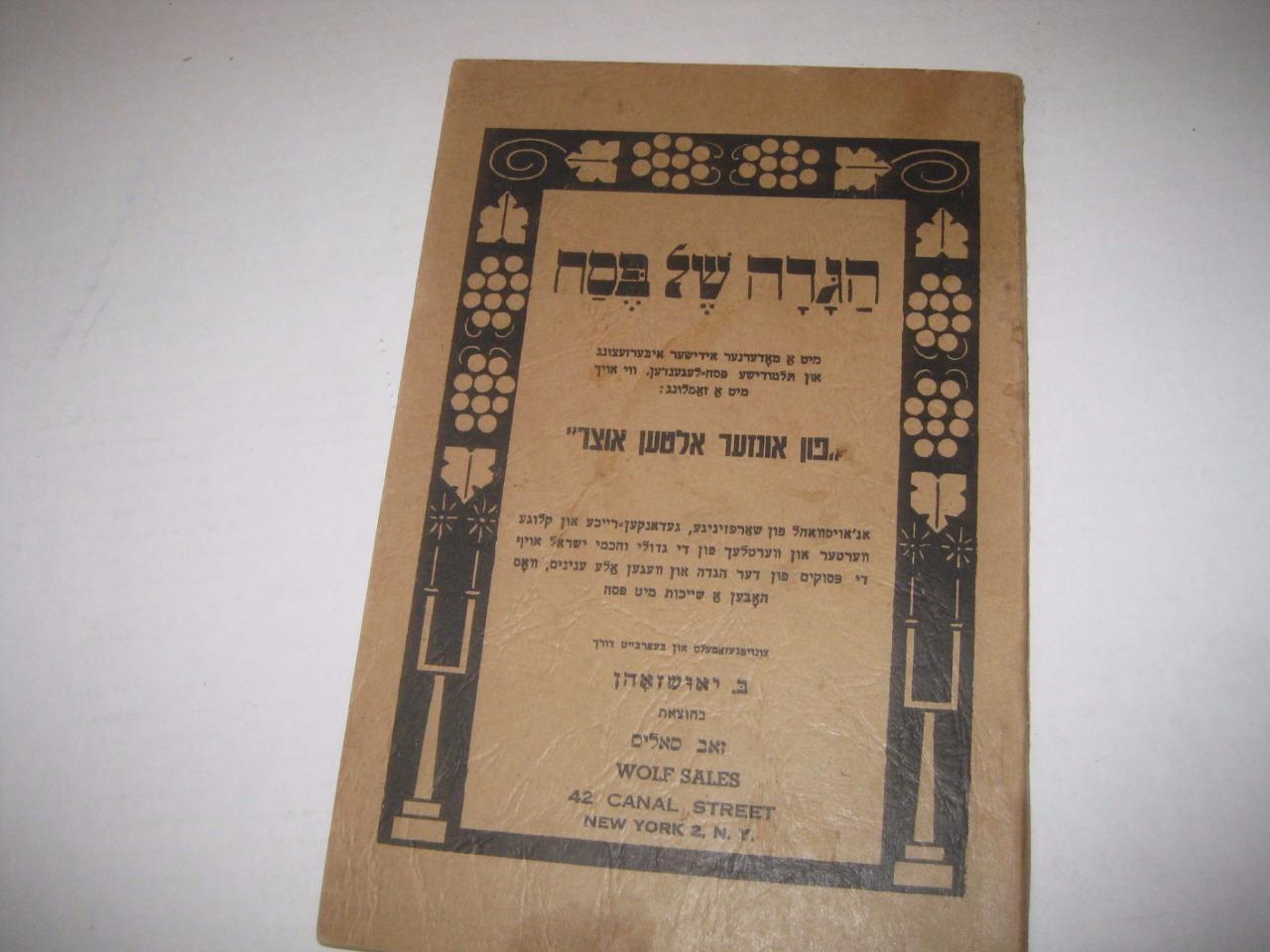 1947 New York Hebrew-Yiddish PASSOVER HAGGADAH Fun Unzer Altan Otzar by Justman