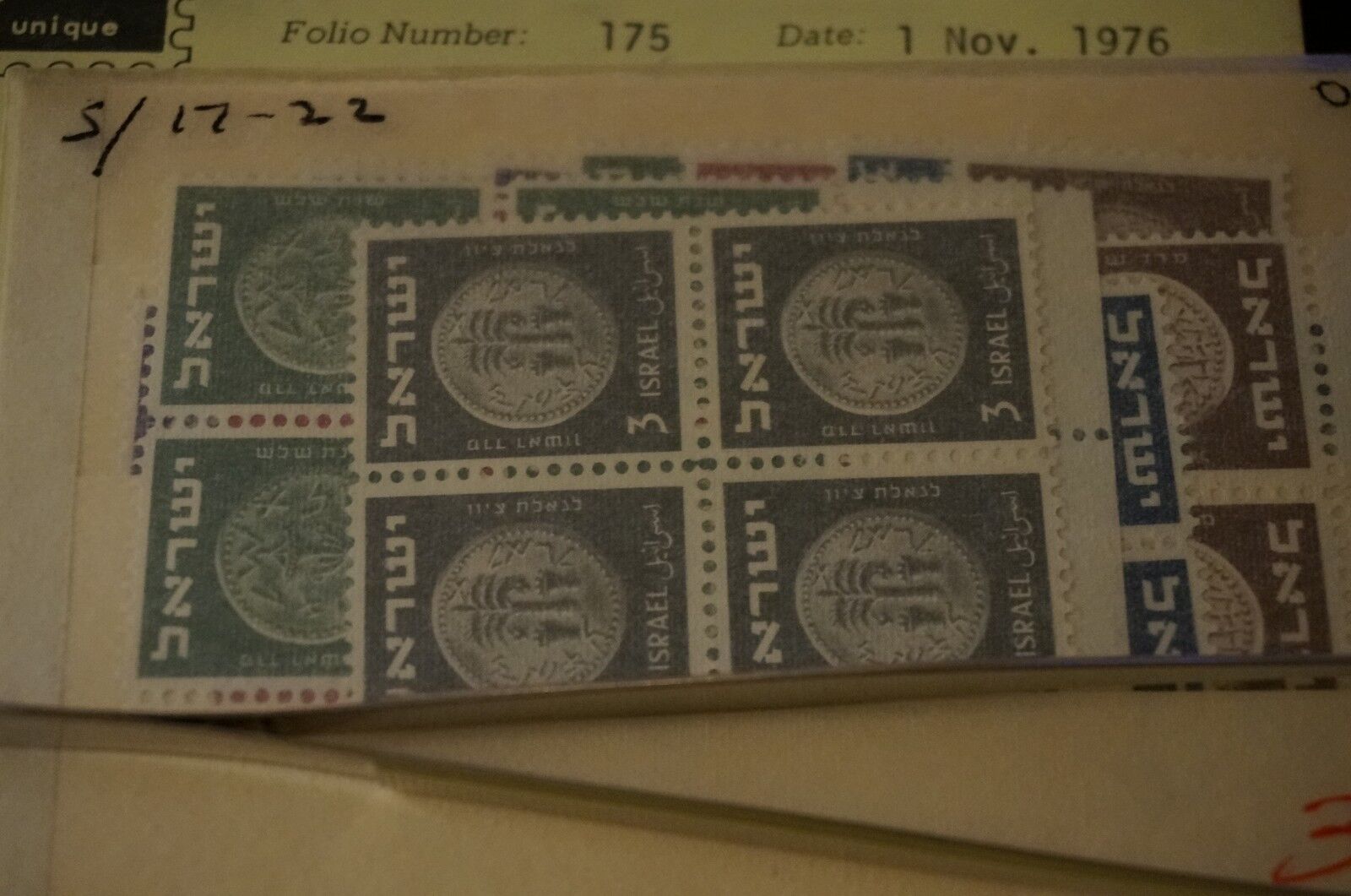 Israeli Stamps, Judean Coins of 1949 (MERED). Scott 17-22, set Single + Block 4
