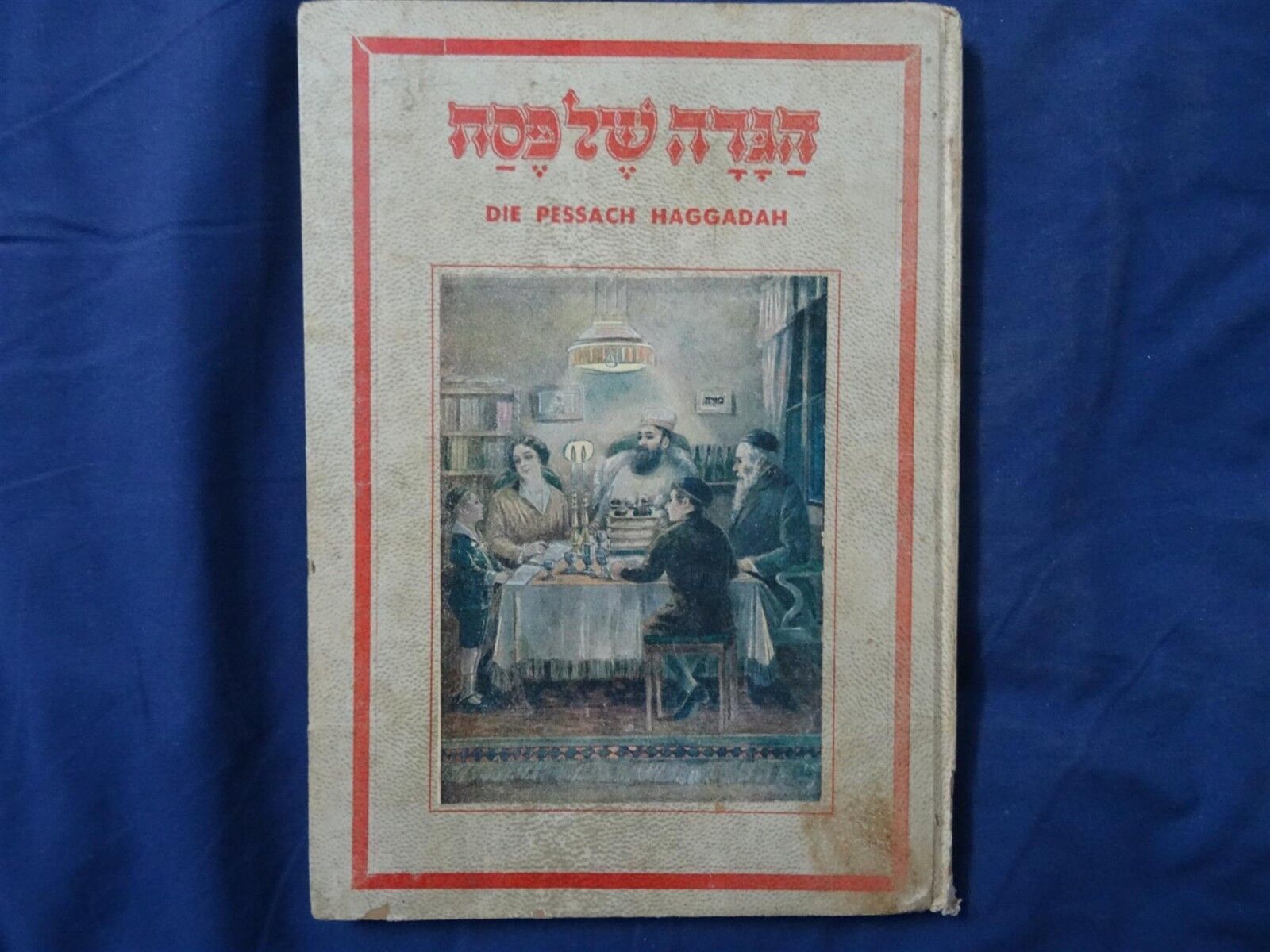 passover haggadah Pesach Haggadah 1950\'s ISRAEL HEBREW german ZEEV RABAN BEZALEL