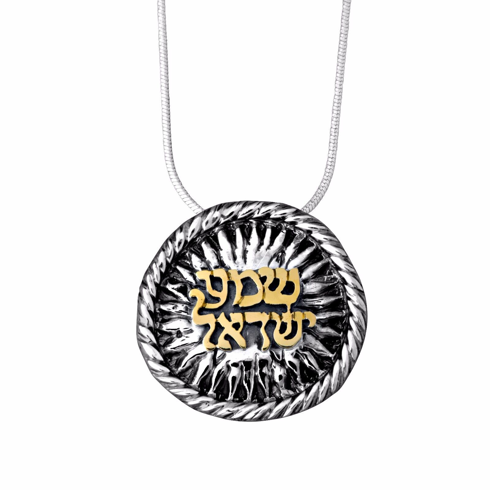 New Sterling Silver Gold Round Shema Israel Necklace Judaica Hebrew Name Pendant