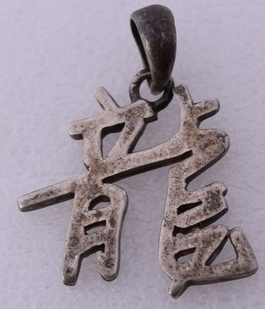 Handmade Sterling Silver Signed Dragon Chinese Japanese Asian Character Pendant 