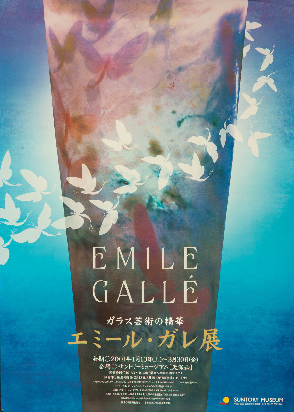 Original Vintage Poster Emile Galle Art Nouveau Glass Exhibition Japan Japanese 