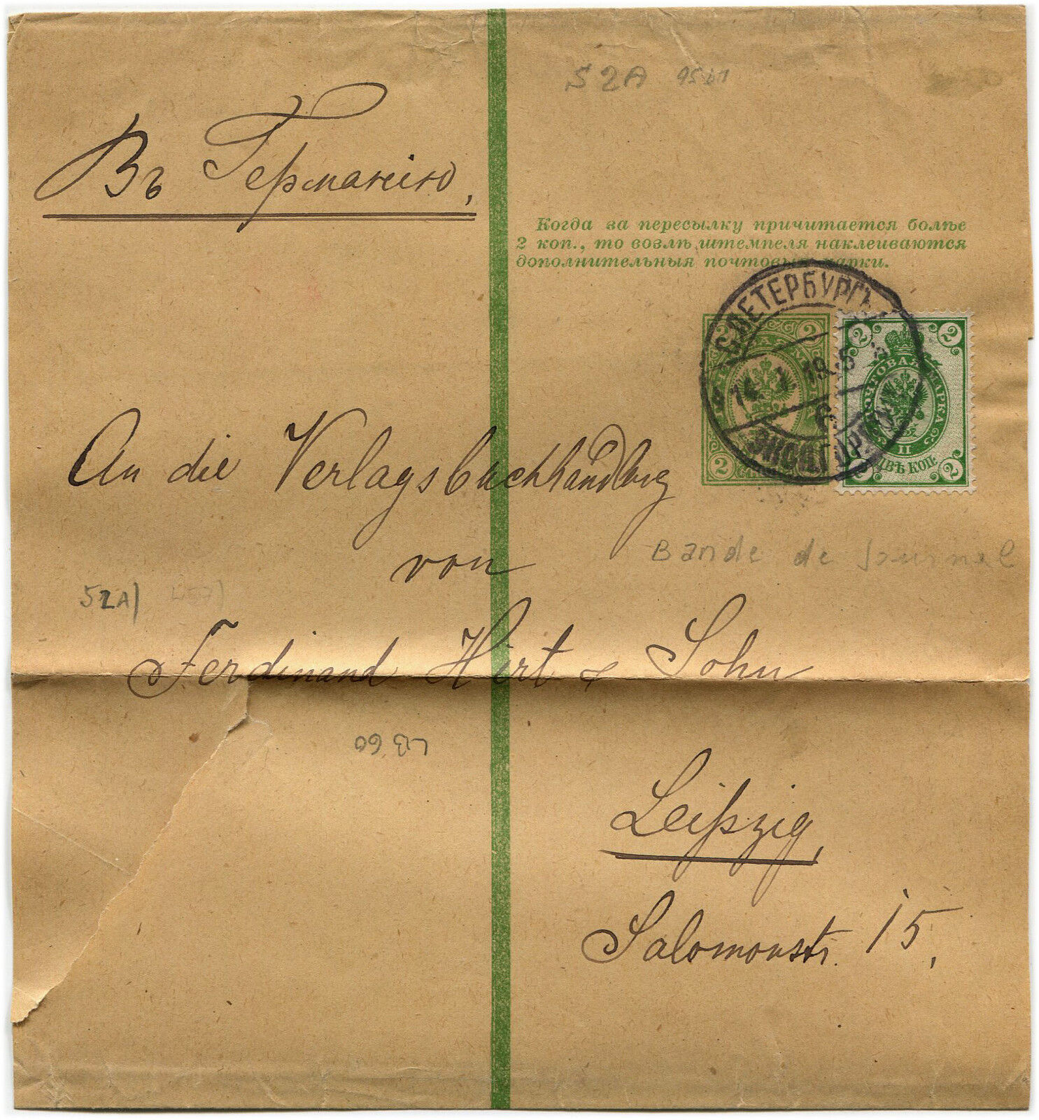 RUSSIA, NEWSPAPER POSTAL WRAPPER 2 KOP + STAMP 2, ANNUL ST. PETERSBOURG, 1919  m