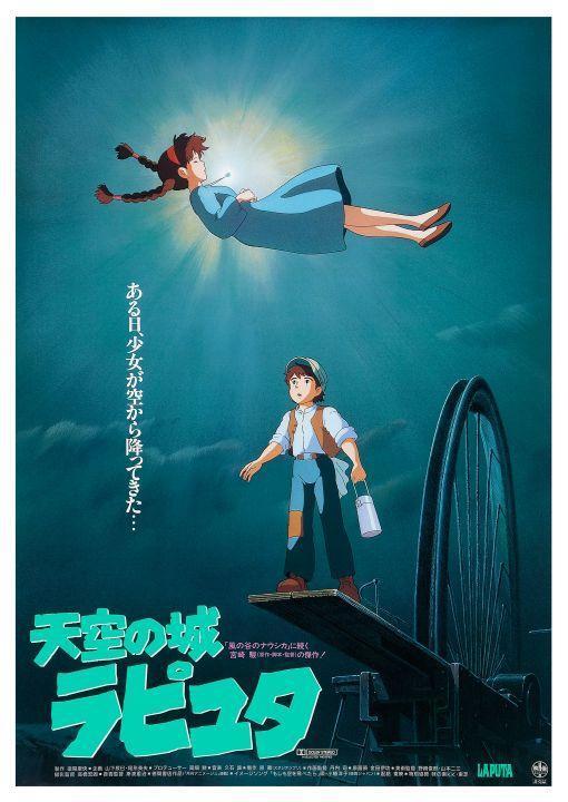 Castle In The Sky ** POSTER ** Miyazaki - Studio Ghibli Laputa JAPANESE Pic