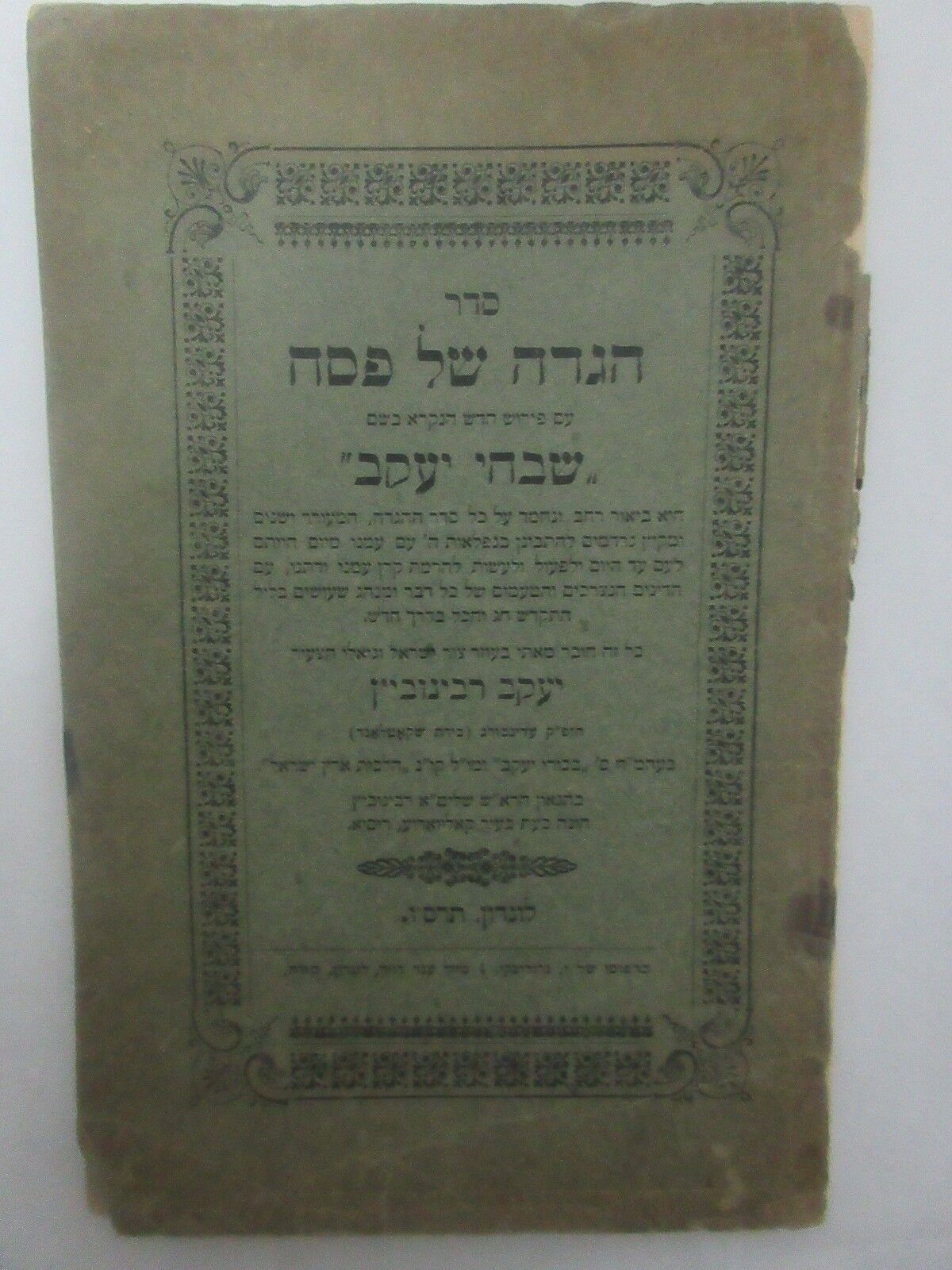 Judaica Passover HAGGADAH, R\' Yaakov Rabinowitz, London 1906.