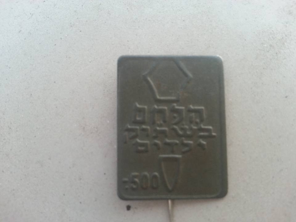 RARE VINTAGE OLD PIN  ISRAEL PALESTINE JUDAICA JEWISH 1940- 1950 