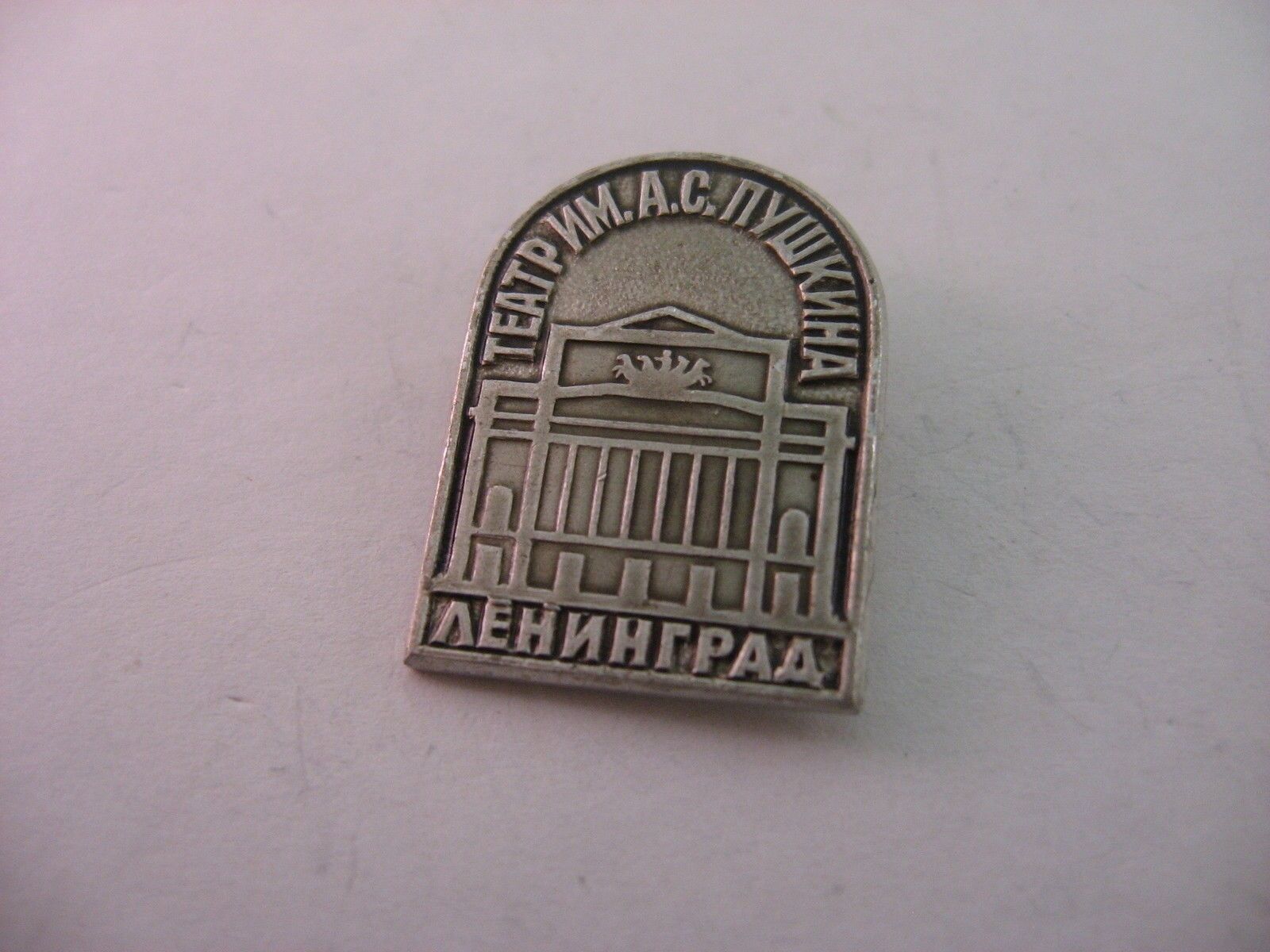 Nice Vintage Foreign Russia Russian Souvenir Lapel Hat Pin
