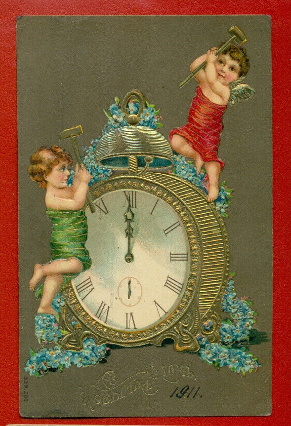 LATVIA RUSSIA CHILDREN AND ALARM CLOCK  NEW YEARS EMBOSSED VINTAGE PC. USED 1604