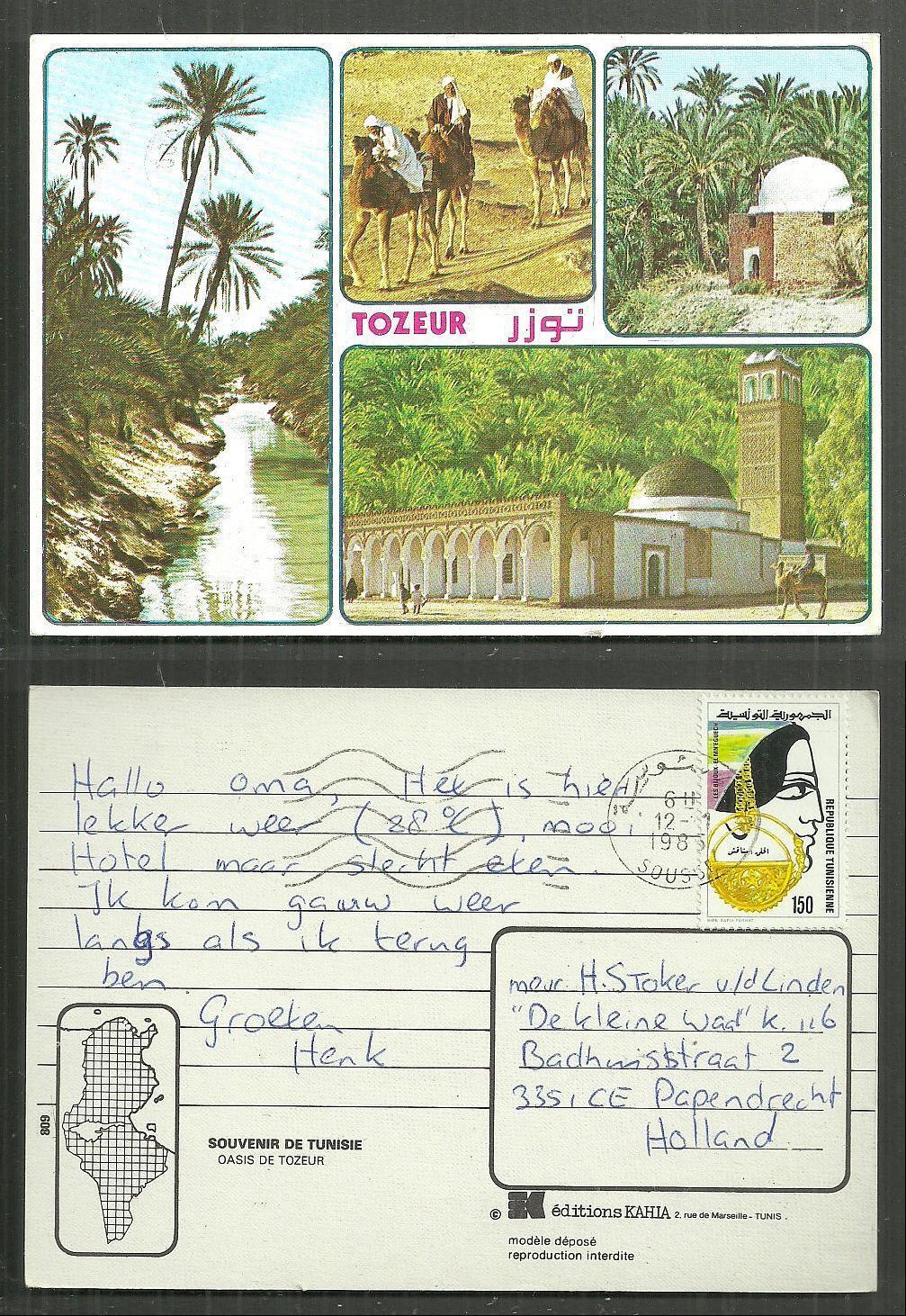 Oasis de Tozeur Mosque Tunisia Africa stamp 1985