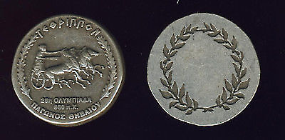 Greece. Greek Medal \