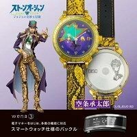 New Sony SONY WNW SC24A Y Smartwatch wena 3 JOJO Jotaro Edition JoJo's Bizarre A New Sony SONY WNW SC24A Y Smartwatch wena 3 JOJO Jotaro Edition JoJo's Bizarre A