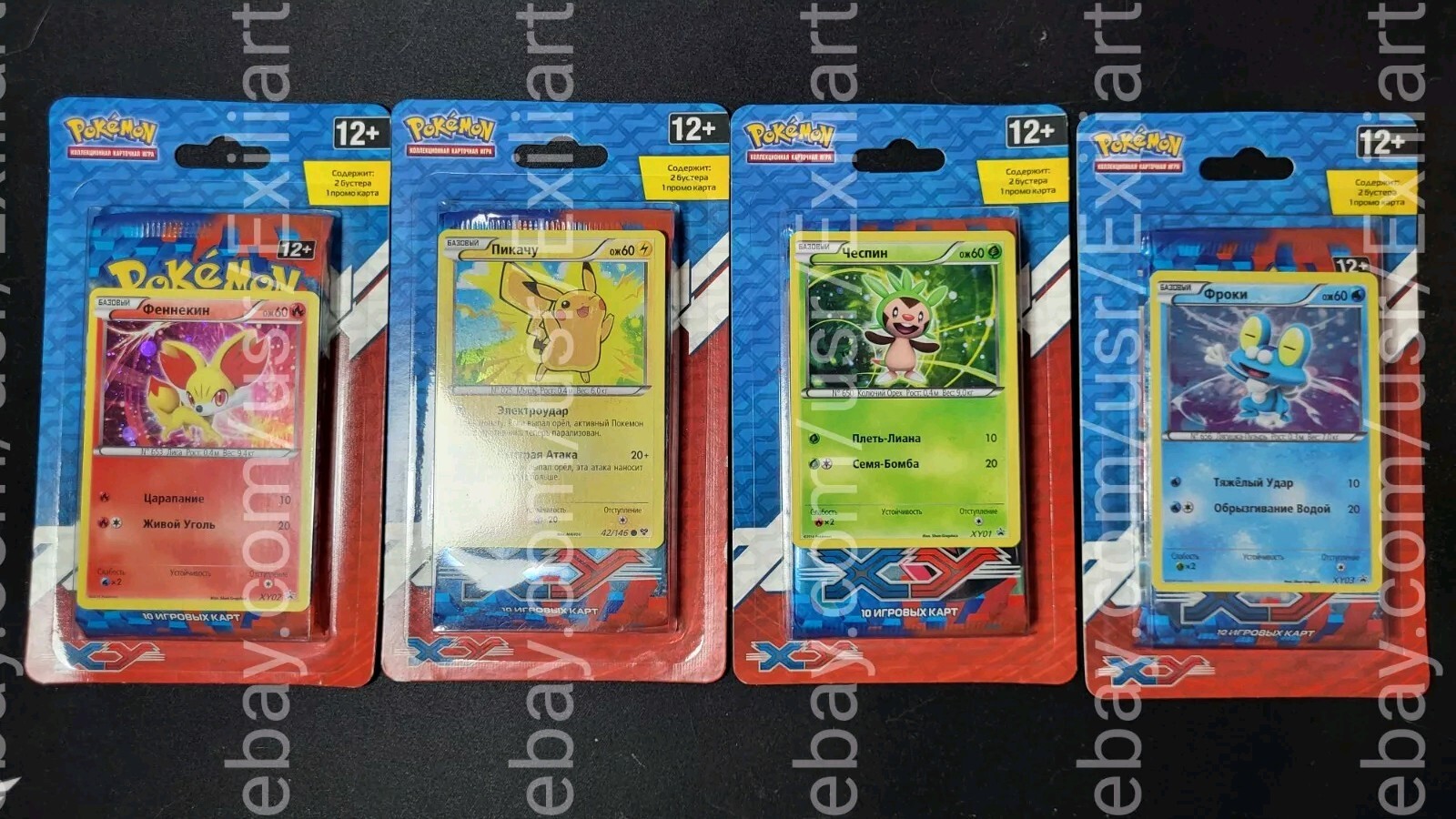 Pokemon Russian XY Base Set Blisters SEALED COMPLETE SET OF 4 Pokemon Russian XY Base Set Blisters SEALED COMPLETE SET OF 4