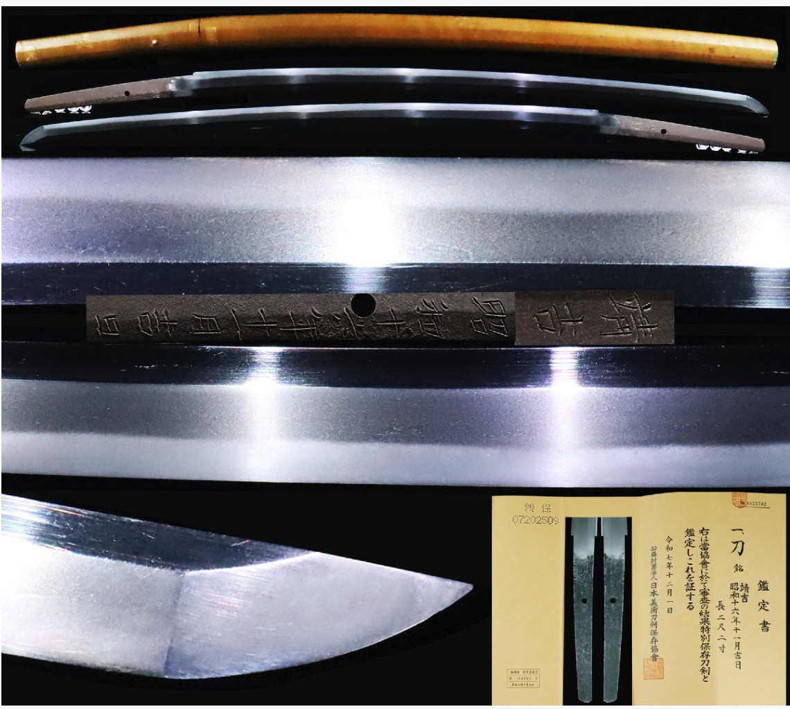 Japanese Yasukuni Sword 66.8cm Yasuyoshi 靖吉 NBTHK Tokubetsu Hozon Certificate Japanese Yasukuni Sword 66.8cm Yasuyoshi 靖吉 NBTHK Tokubetsu Hozon Certificate
