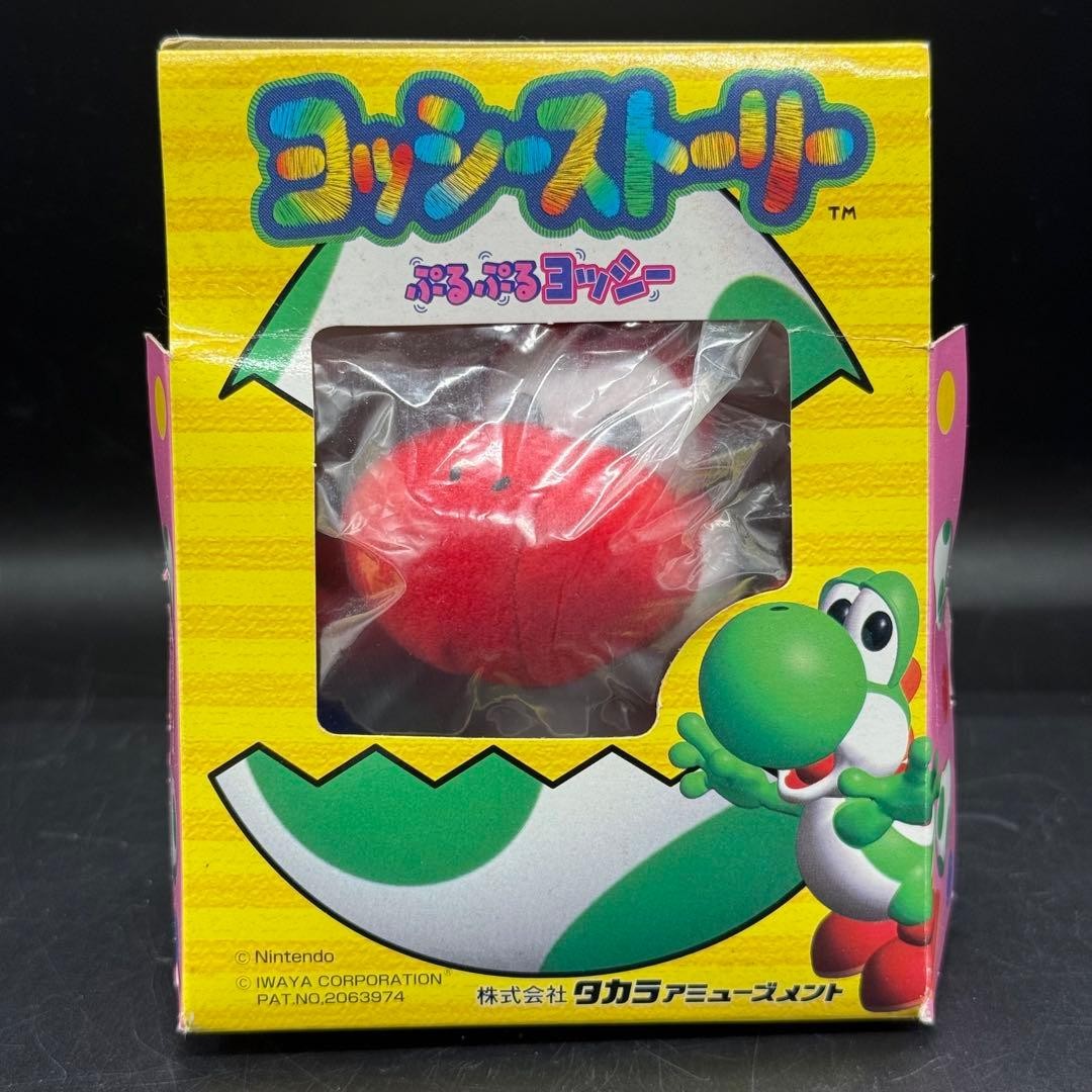 Takara Yoshi's Story Puru Puru Yoshi Mascot Plush 1999 Unopened
