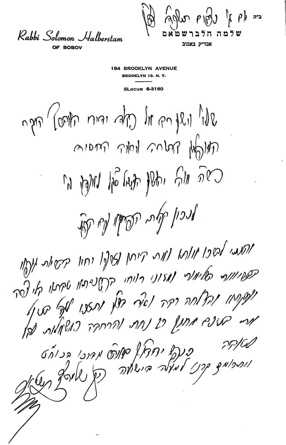 BOBOV LETTER RABBI HALBERSTAM BLESSING מכתב מהרה