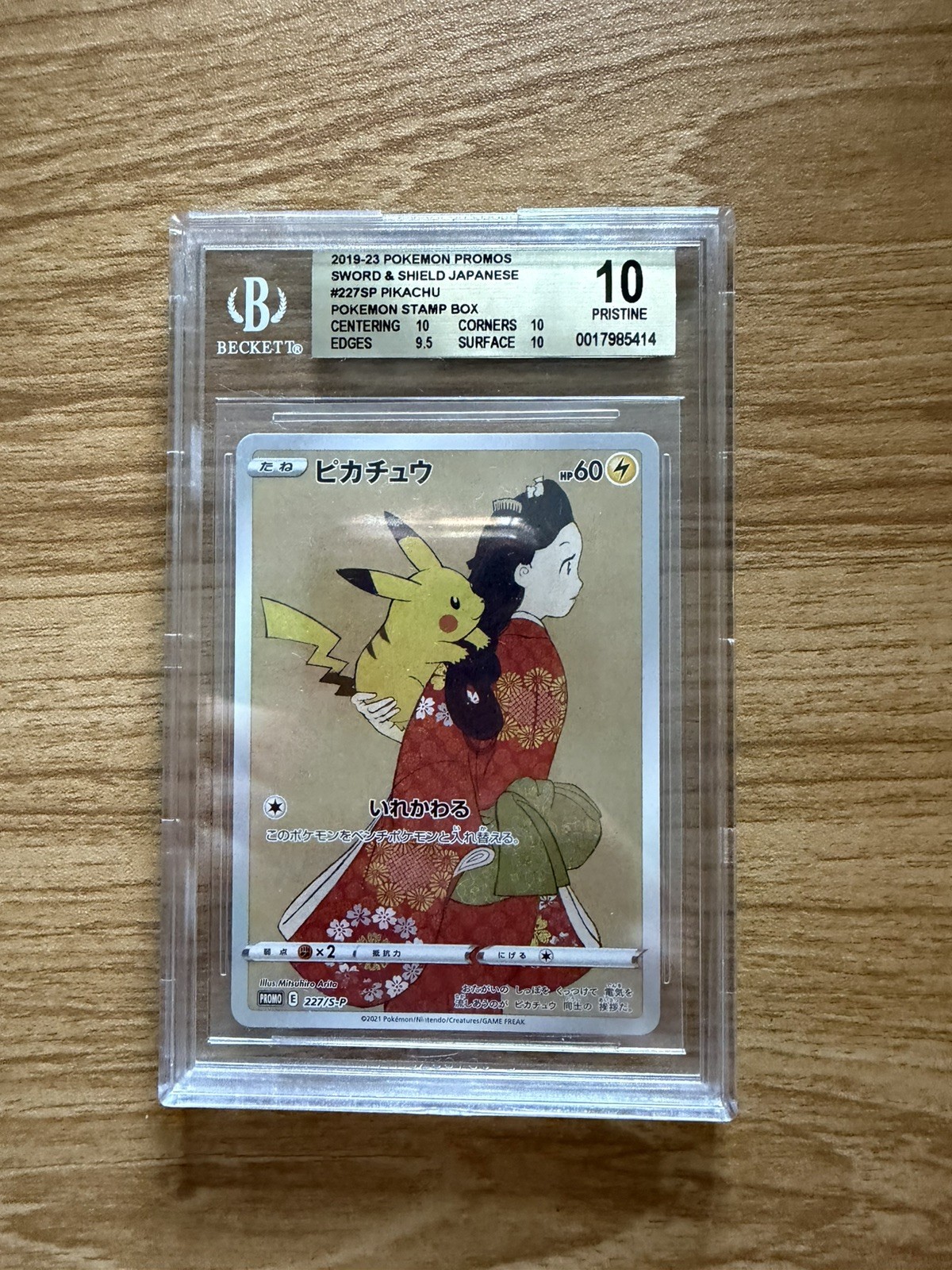 2019-22 POKEMON JAPANESE PROMO POKEMON STAMP BOX #227 PIKACHU BGS 10