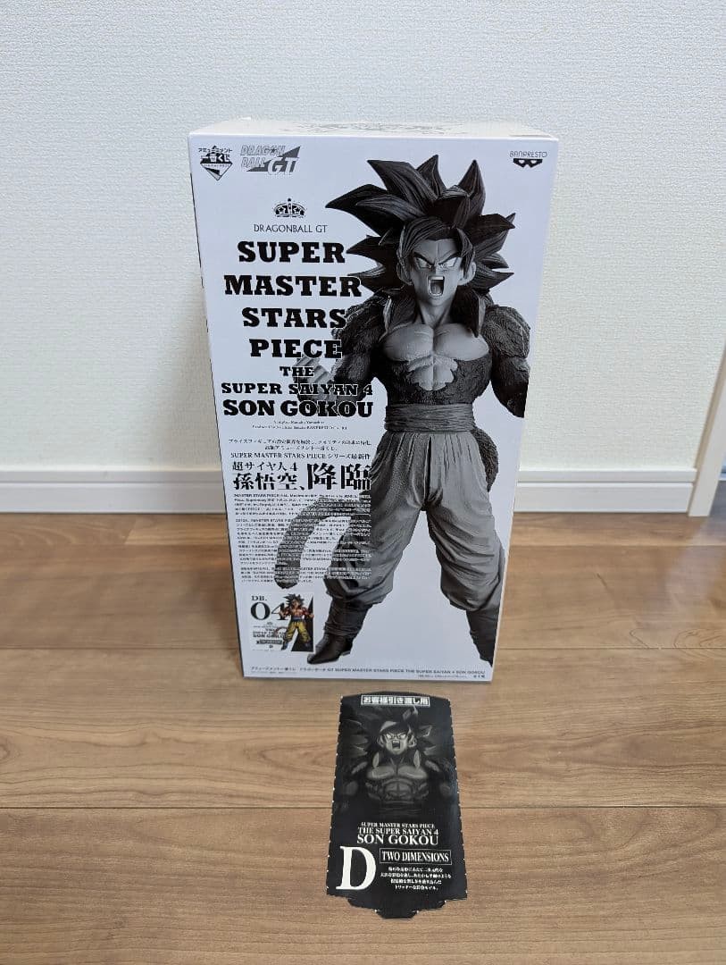 Dragon Ball SMSP Super Saiyan 4 Son 04 2D Coloration Dragon Ball SMSP Super Saiyan 4 Son 04 2D Coloration