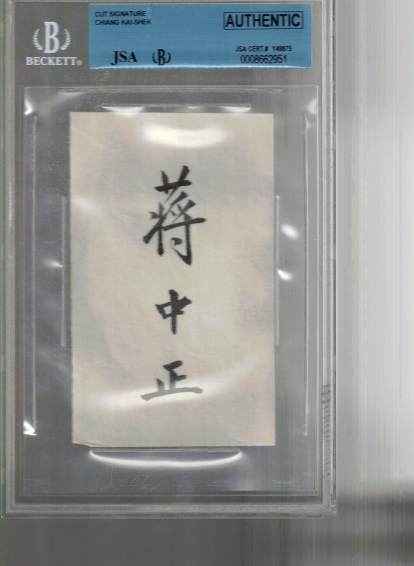 GENERAL CHAING KAI-SHEK AUTOGRAPH auto JSA certified w / letter GENERAL CHAING KAI-SHEK AUTOGRAPH auto JSA certified w / letter