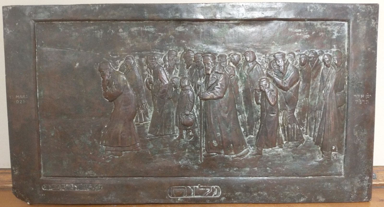 1925 Antique Very Large Bronze Bezalel Plaque Exile Jewish Palestine Israel