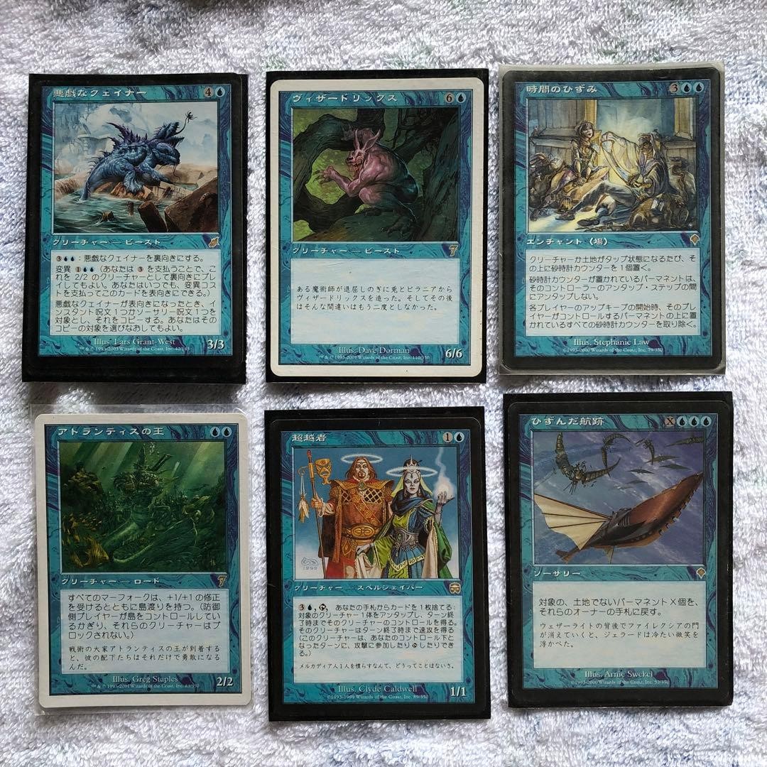 MTG Transcendent King of Atlantis #ea0735 MTG Transcendent King of Atlantis #ea0735
