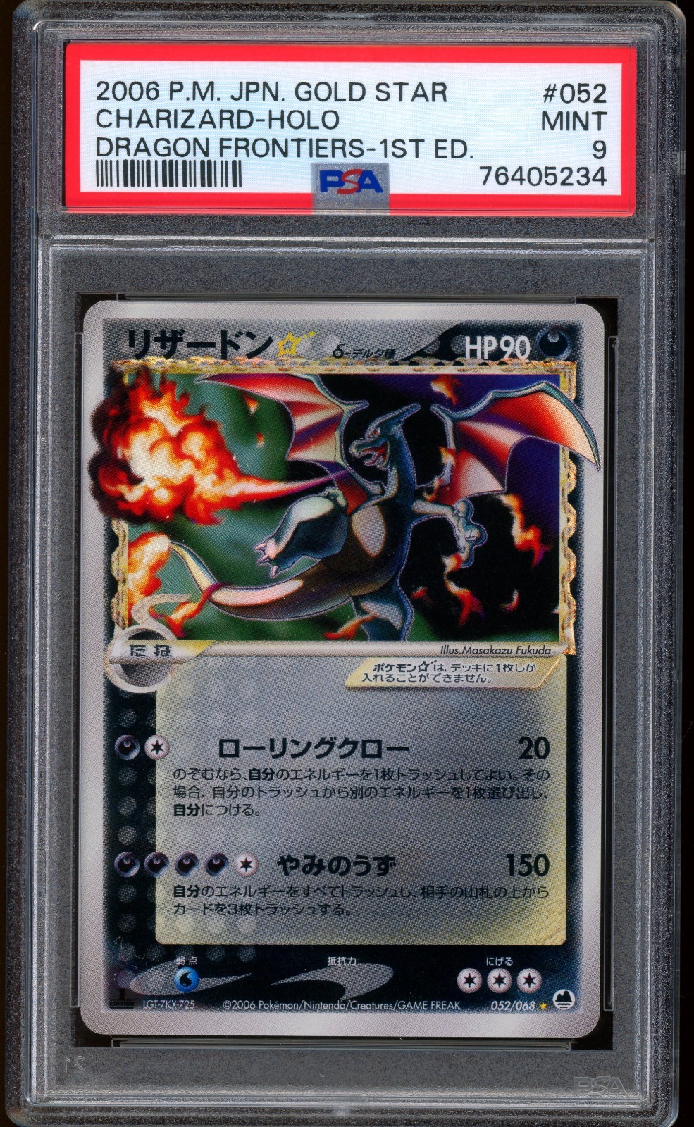 2006 Pokemon Charizard Gold Star Dragon Frontiers 1st ED Japanese G #052 PSA 9 2006 Pokemon Charizard Gold Star Dragon Frontiers 1st ED Japanese G #052 PSA 9