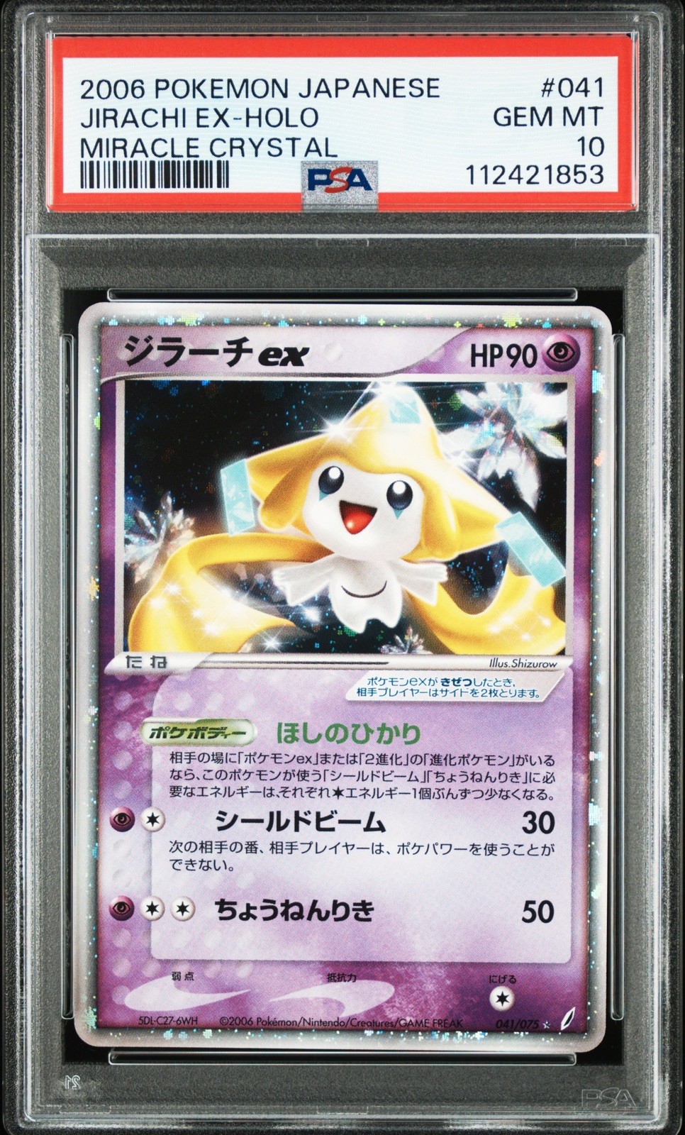 2006 POKEMON JPN MIRACLE CRYSTAL UNLIMITED #041 JIRACHI EX-HOLO PSA 10 - POP 35 2006 POKEMON JPN MIRACLE CRYSTAL UNLIMITED #041 JIRACHI EX-HOLO PSA 10 - POP 35
