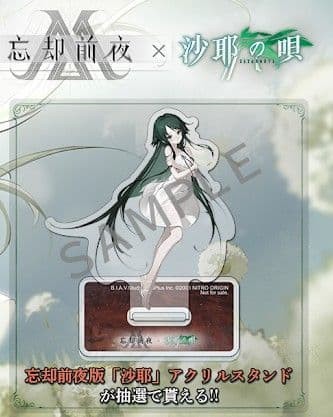 Saya No Uta Acrylic Stand The Night Before Oblivion Lottery Prize Winner Limited