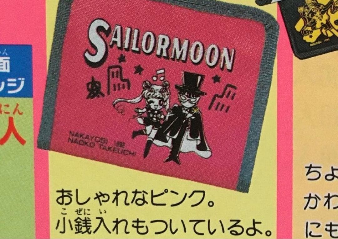 Sailor Moon Wallet Pink 1992 Nakayoshi Prize Rare Authentic Collectible Sailor Moon Wallet Pink 1992 Nakayoshi Prize Rare Authentic Collectible