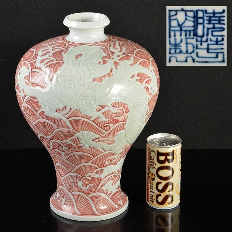 Taiwan Cai Xiaofang Red Porcelain Plum Vase Dragon Wave Pattern Approx 29.5cm Taiwan Cai Xiaofang Red Porcelain Plum Vase Dragon Wave Pattern Approx 29.5cm