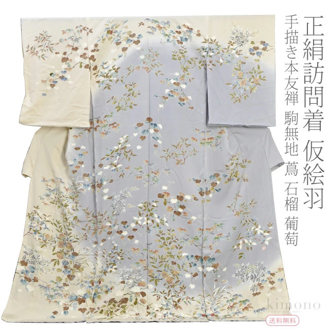Limited time offer ending soon: Imitation feather visiting kimono   From Japan