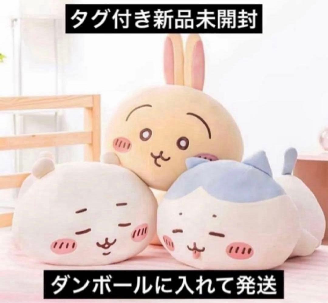 Chiikawa Nemunemu Plush Set Chiikawa Hachiwari Usagi Sleepy Sitting Dolls 3 Pack